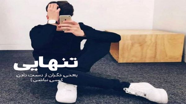 از این میترسم گلامون همه بمیرن از دم